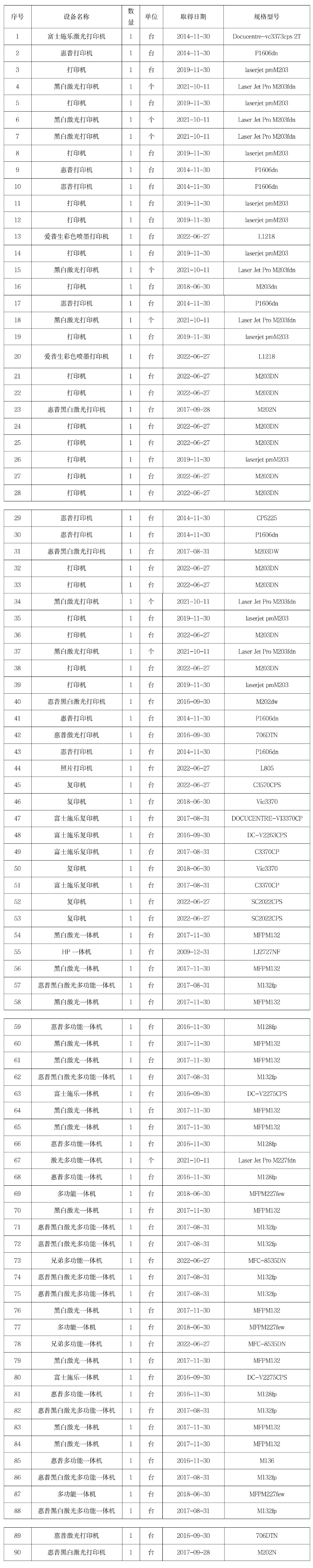 文字文稿2 (4).png